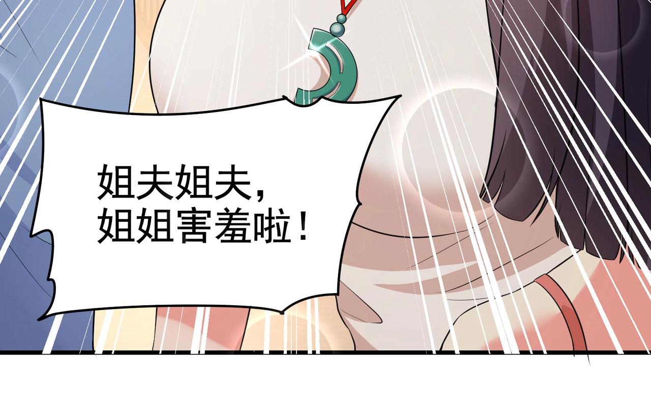 第23话 小姐姐羞羞了呢-第23话