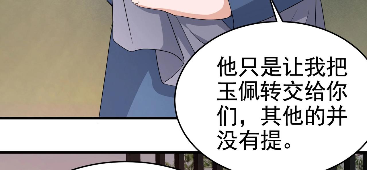 第23话 小姐姐羞羞了呢-第23话