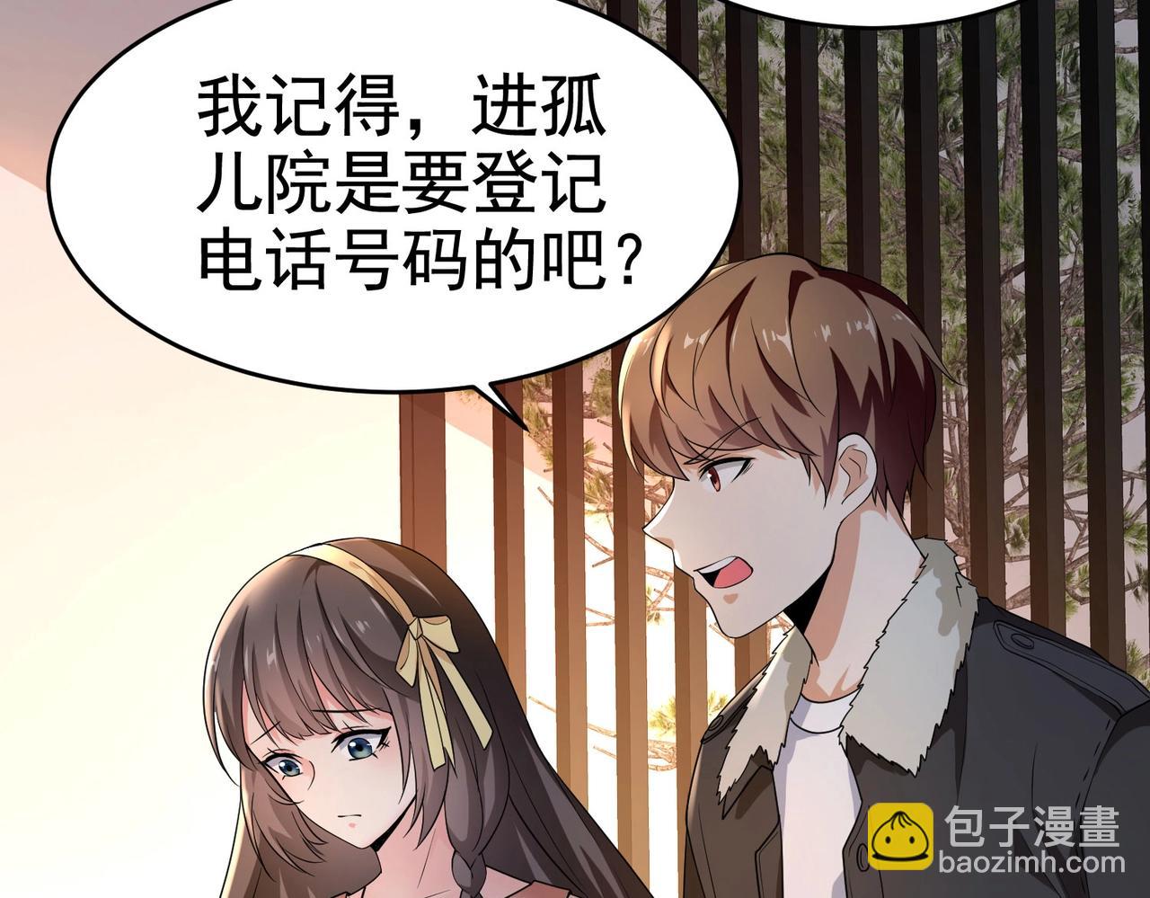 第23话 小姐姐羞羞了呢-第23话