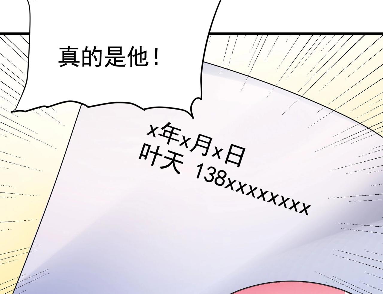 第23话 小姐姐羞羞了呢-第23话