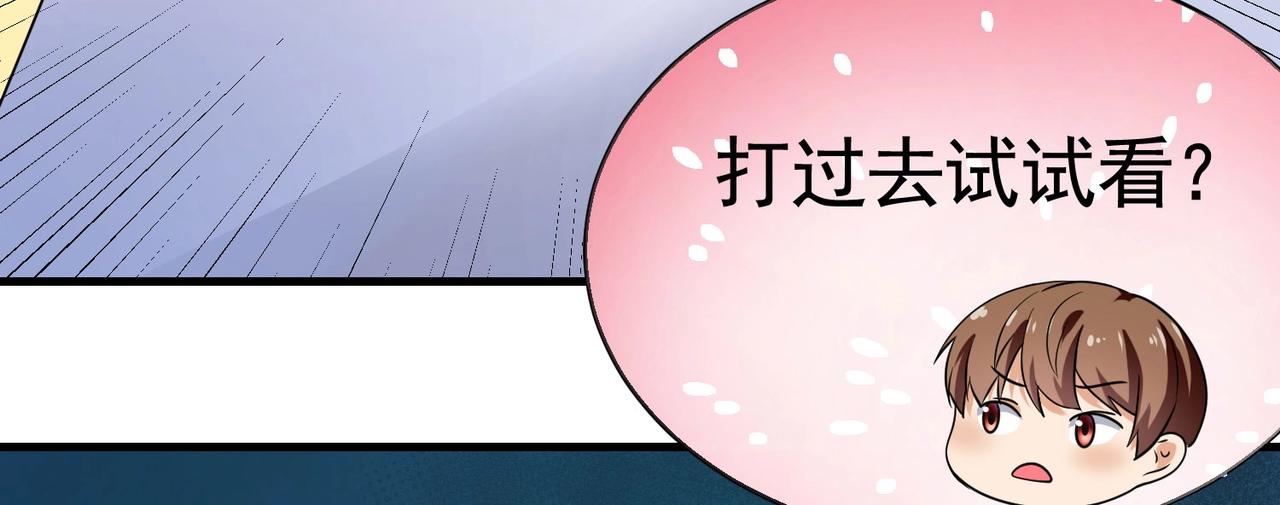第23话 小姐姐羞羞了呢-第23话