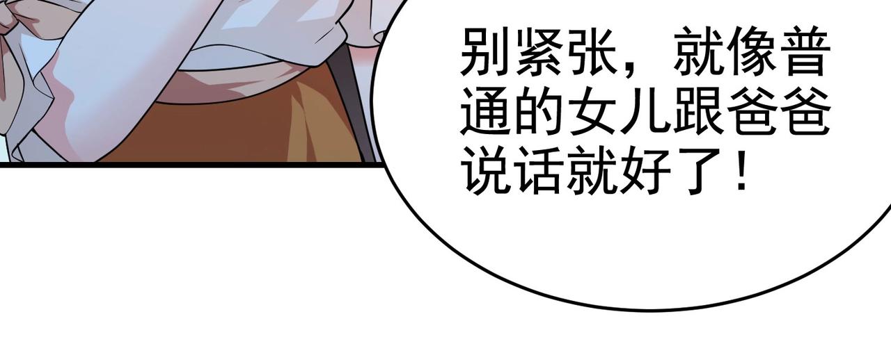 第23话 小姐姐羞羞了呢-第23话