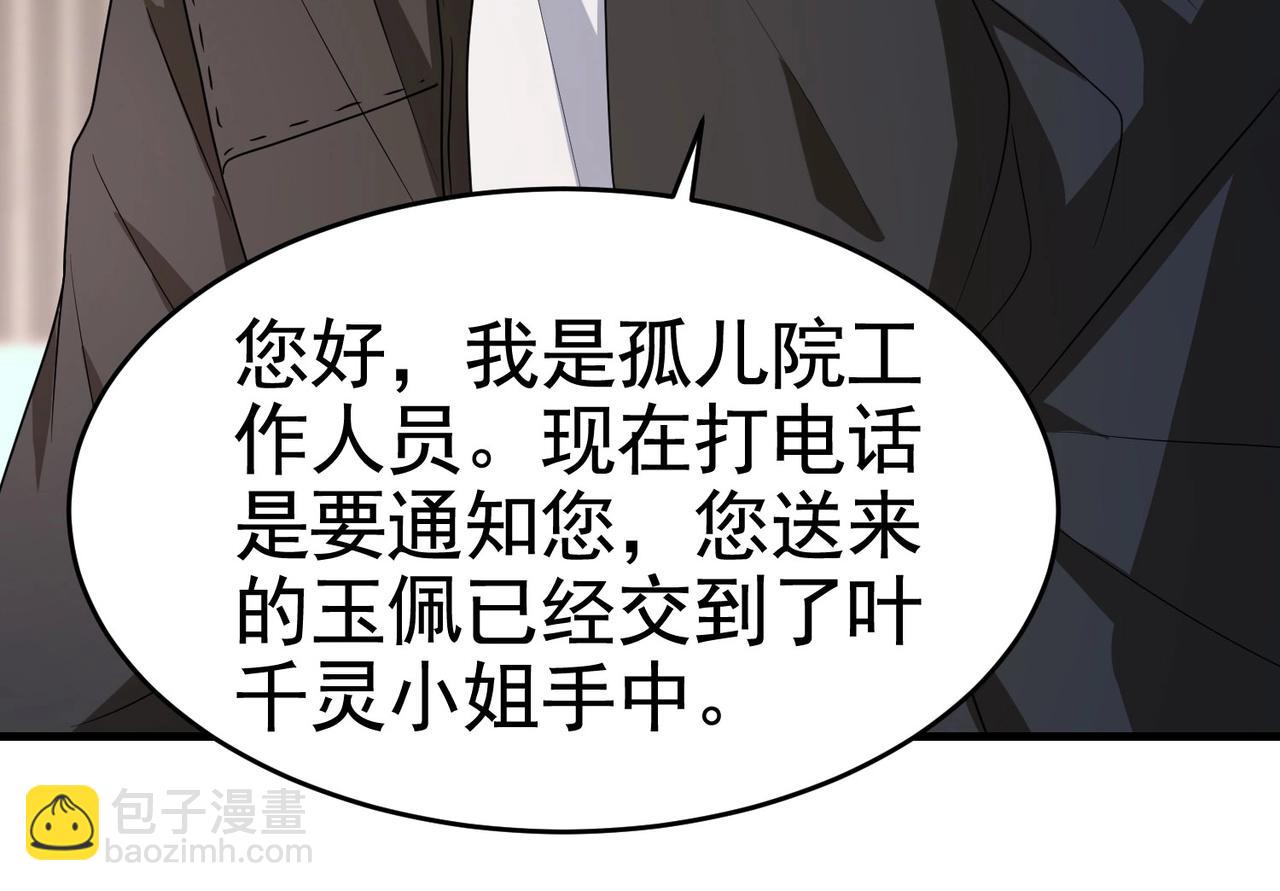 第23话 小姐姐羞羞了呢-第23话