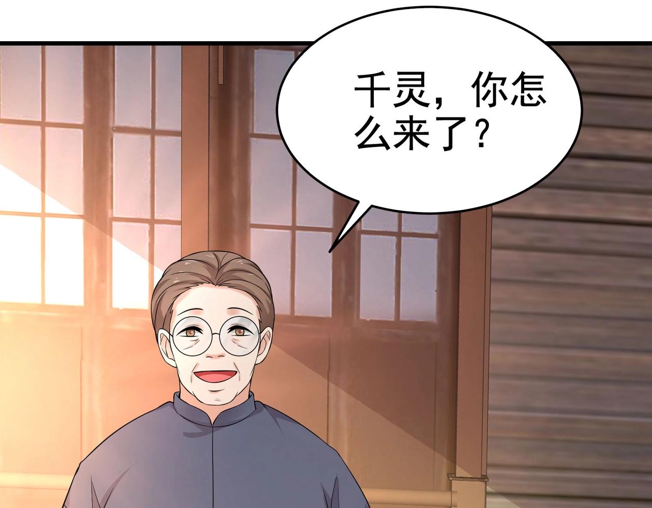 第23话 小姐姐羞羞了呢-第23话