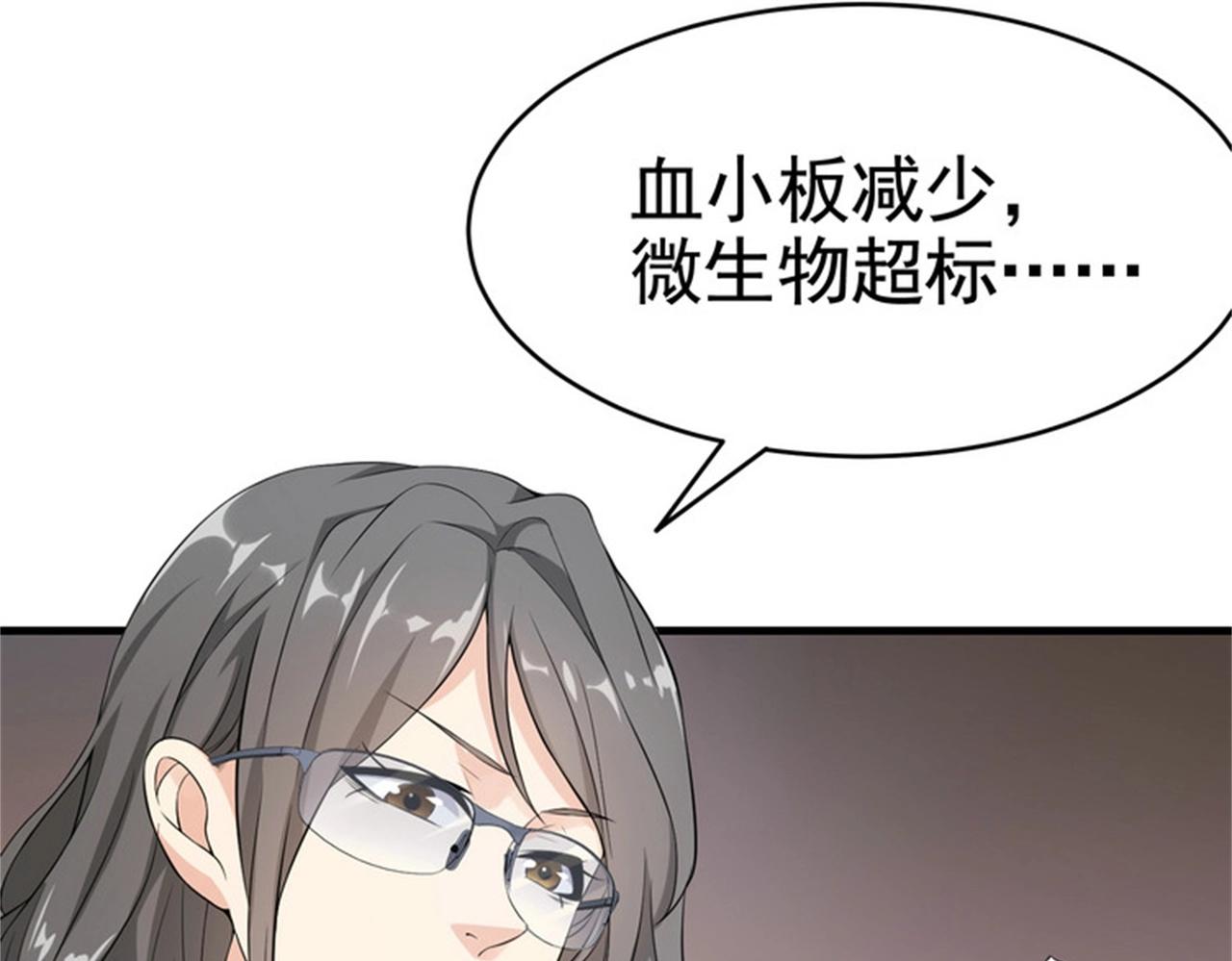 第25话 突然身患不治之症(1/2)-第25话
