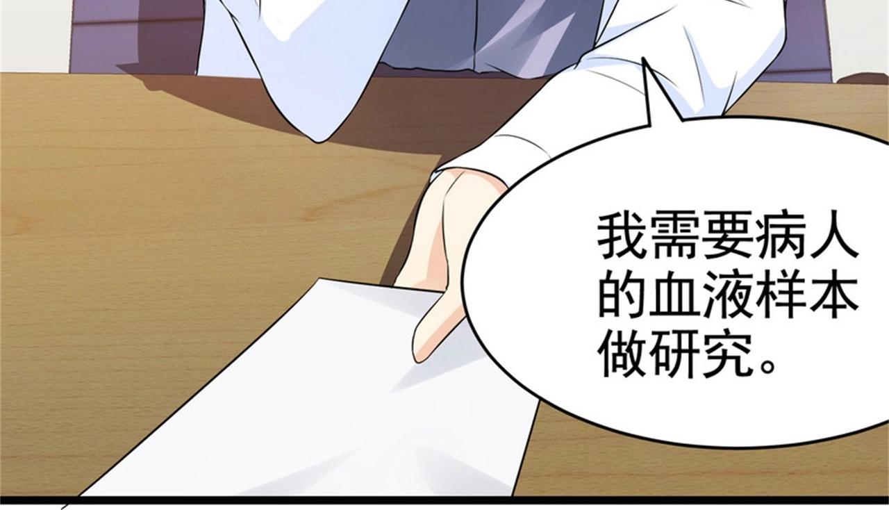 第25话 突然身患不治之症(1/2)-第25话