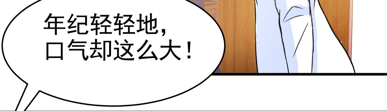 第25话 突然身患不治之症(1/2)-第25话