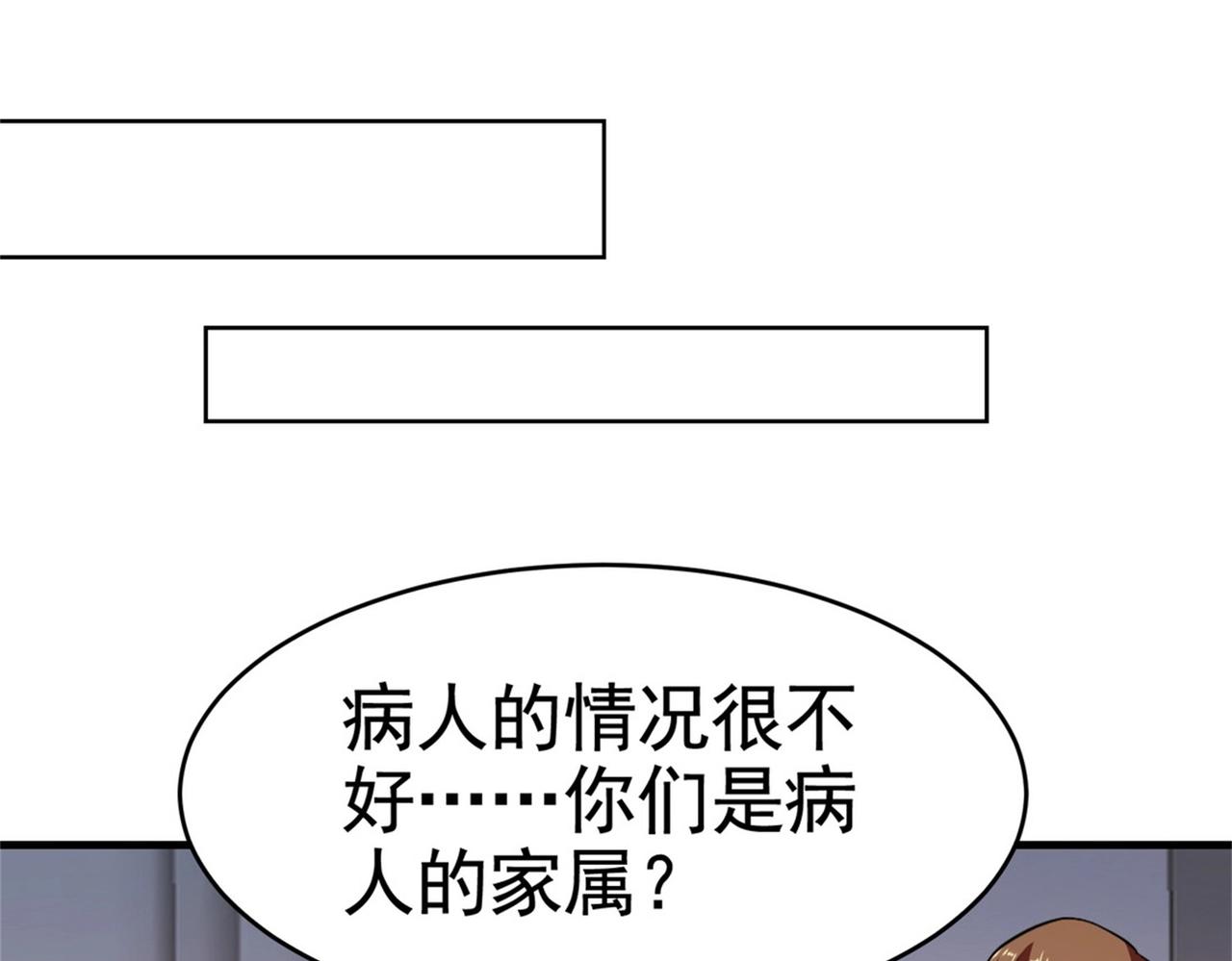 第25话 突然身患不治之症(1/2)-第25话