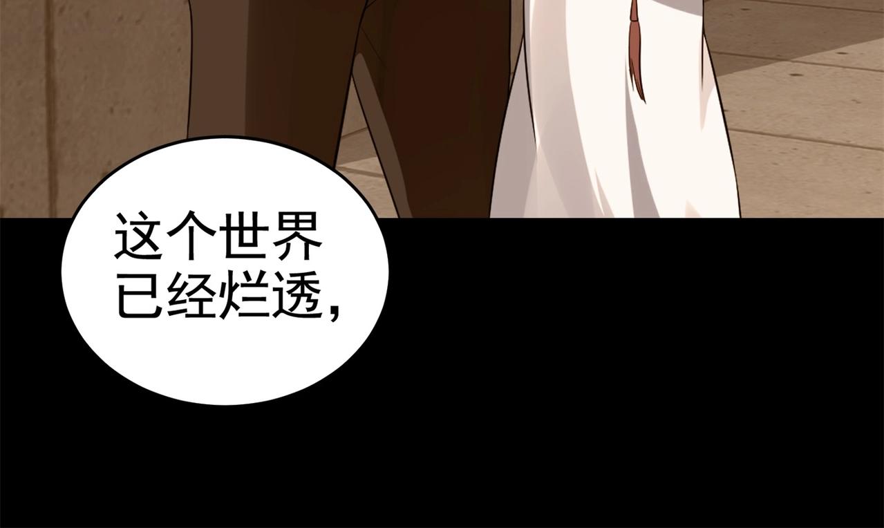 第29话 你就不怕千灵吃醋？(1/2)-第29话