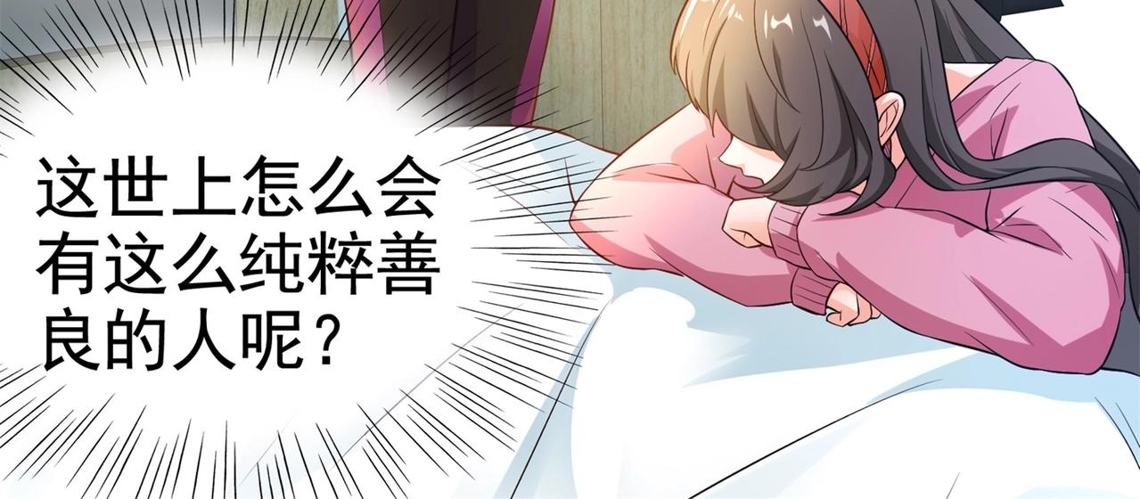 第29话 你就不怕千灵吃醋？(1/2)-第29话