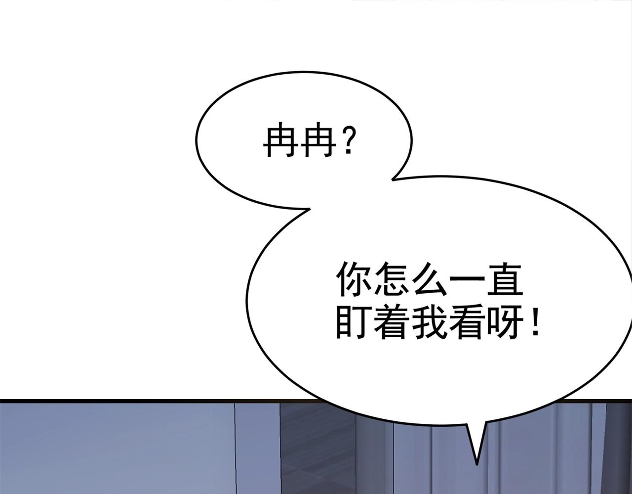 第29话 你就不怕千灵吃醋？(1/2)-第29话