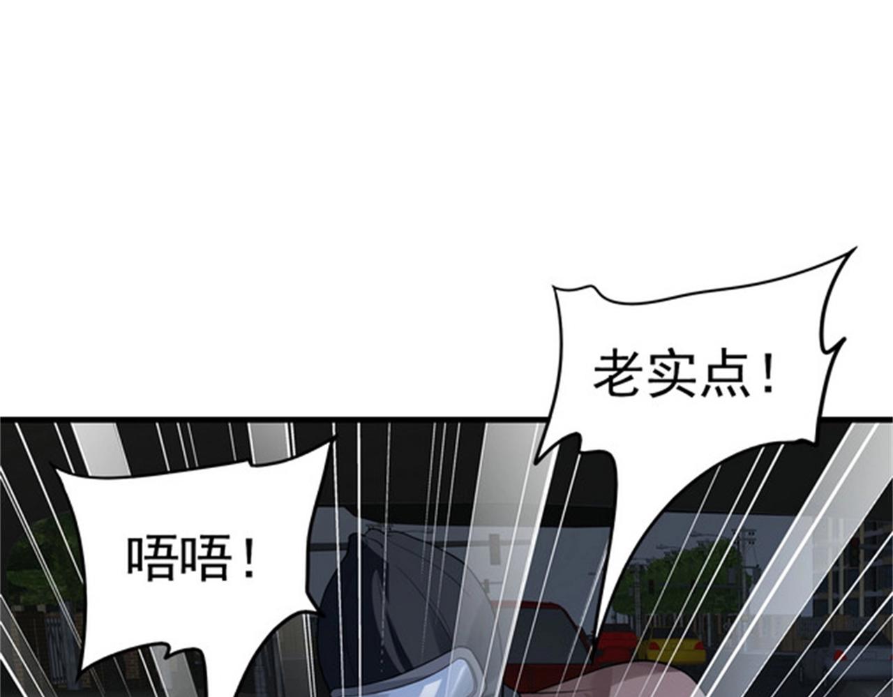 第31话 保镖任务失败(1/2)-第31话
