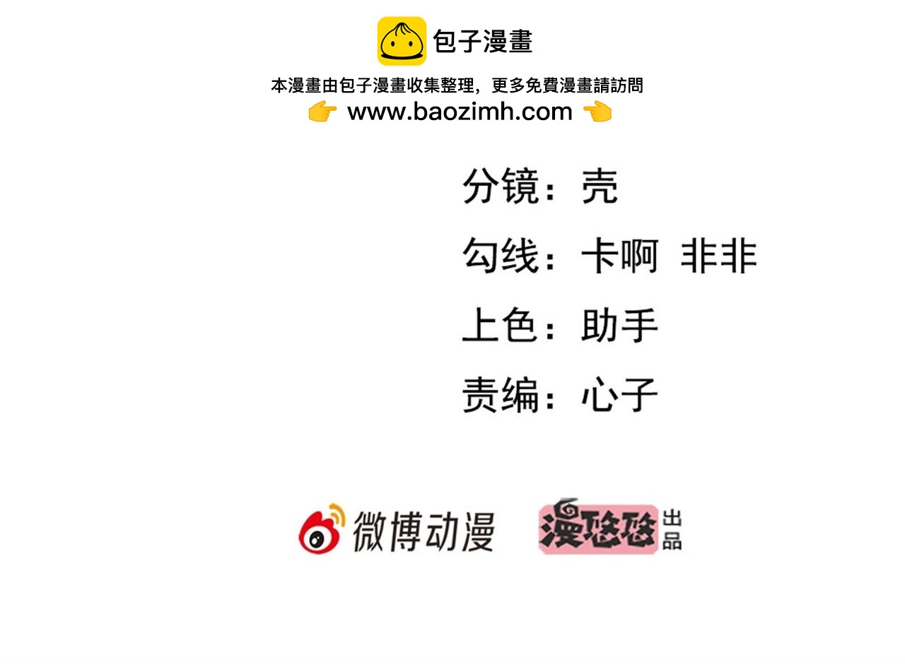 第31话 保镖任务失败(1/2)-第31话