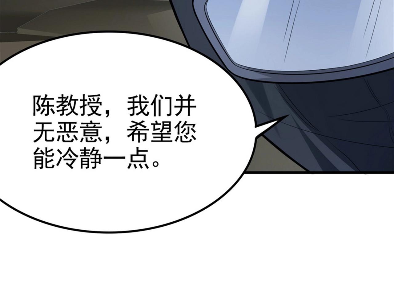 第31话 保镖任务失败(1/2)-第31话