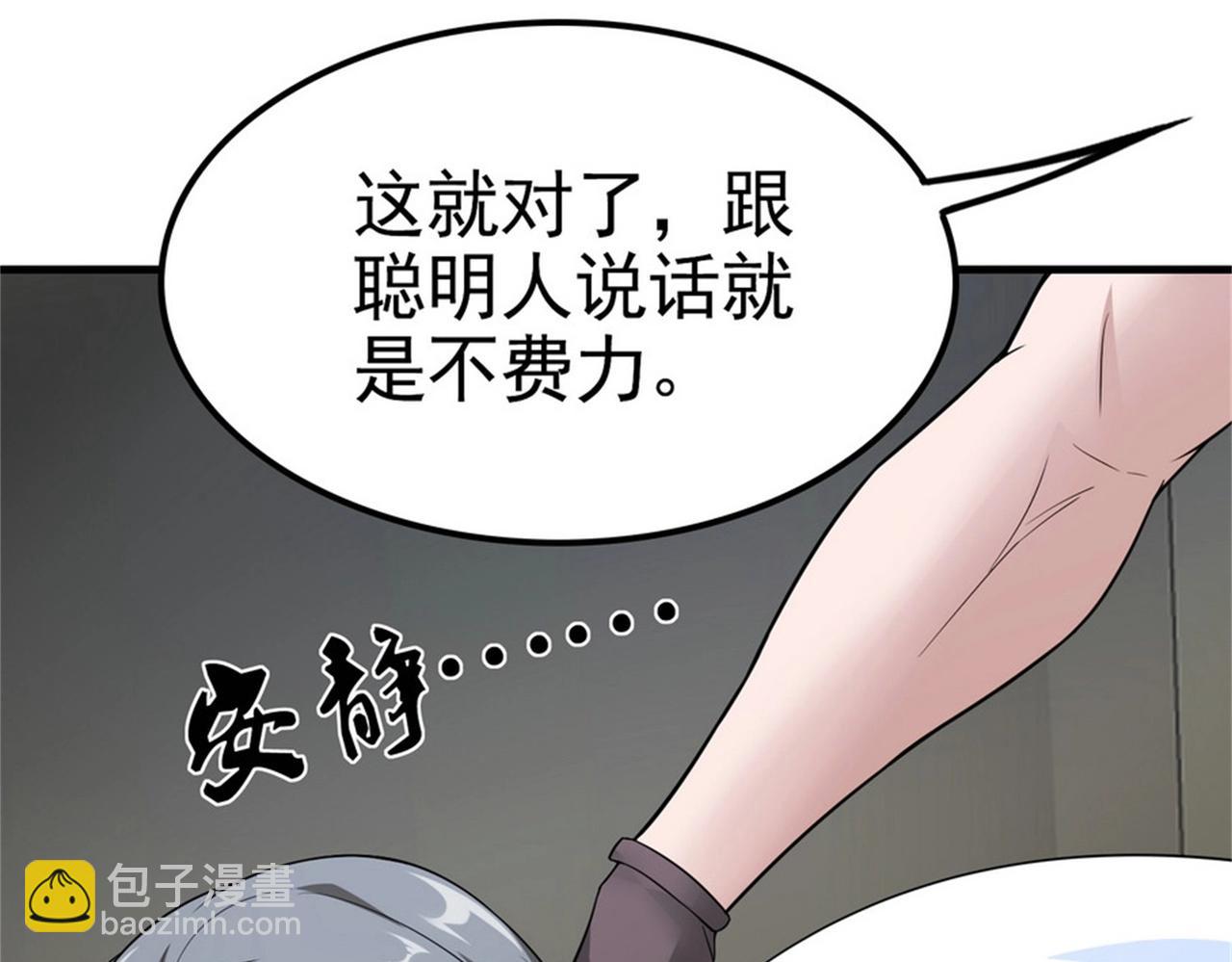 第31话 保镖任务失败(1/2)-第31话