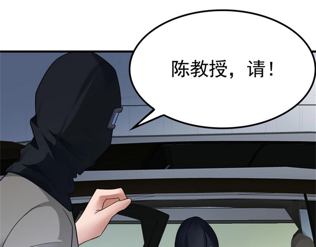 第31话 保镖任务失败(1/2)-第31话