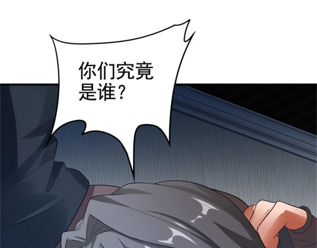 第31话 保镖任务失败(1/2)-第31话