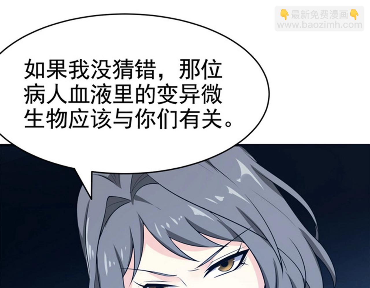 第31话 保镖任务失败(1/2)-第31话