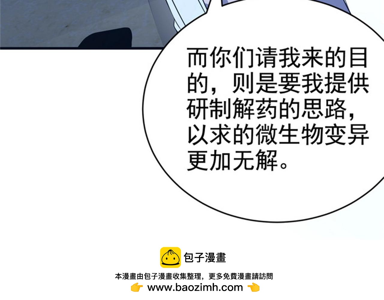 第31话 保镖任务失败(1/2)-第31话