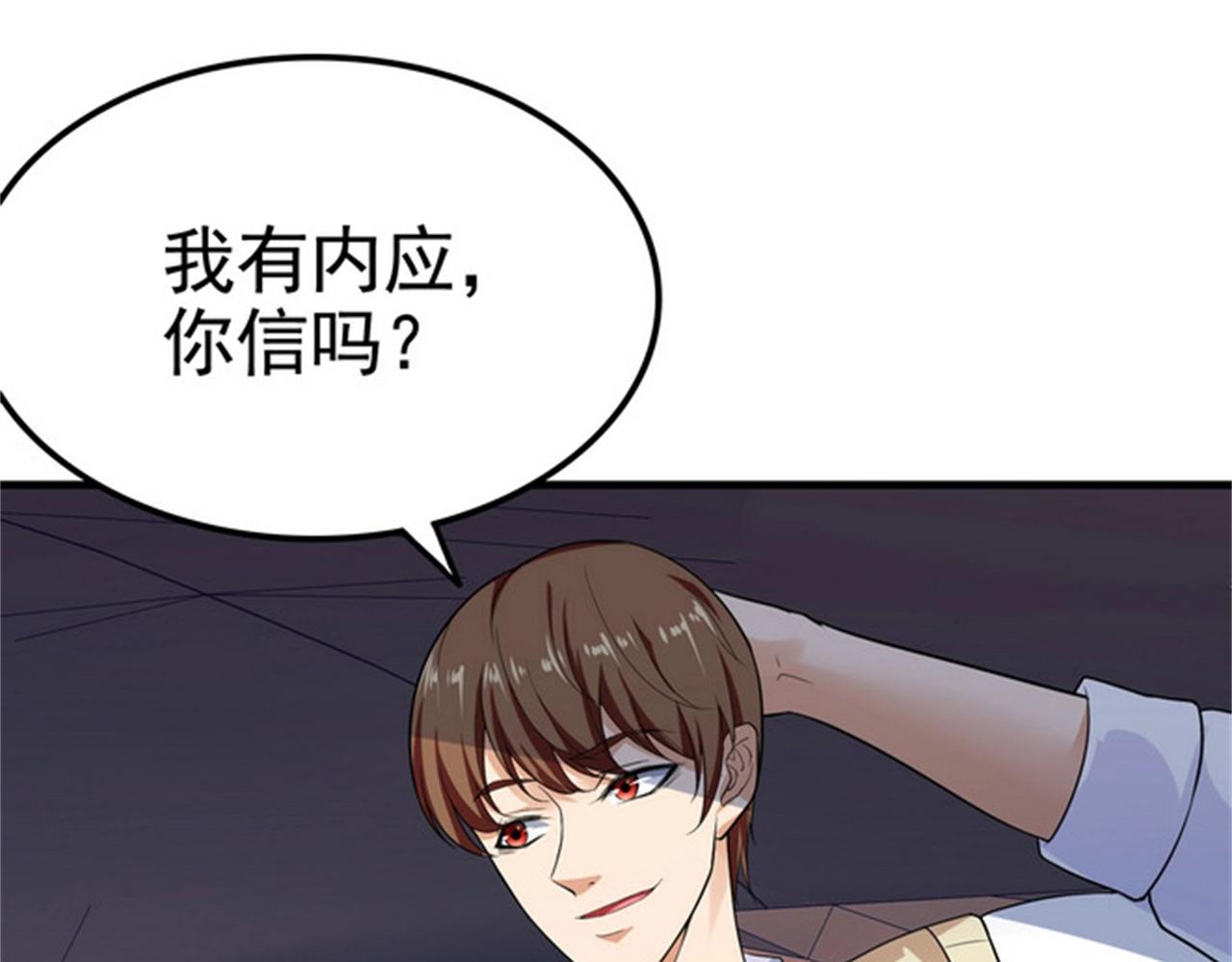 第31话 保镖任务失败(1/2)-第31话