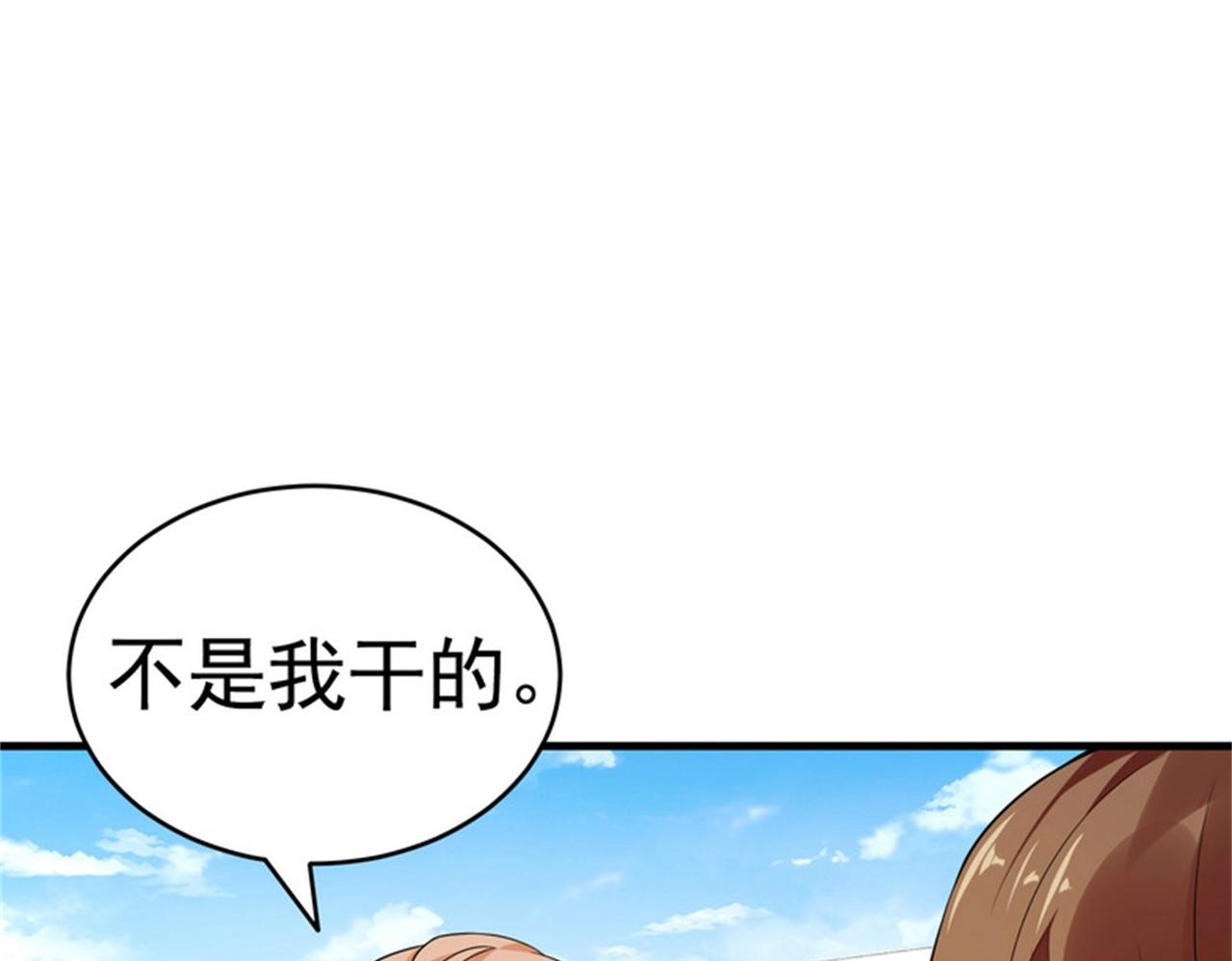 第33话 美女的帮助(1/2)-第33话
