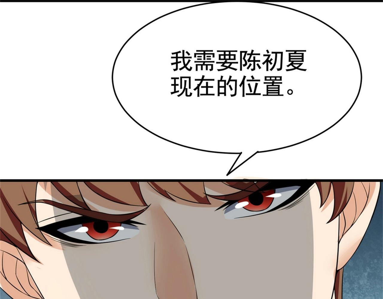 第33话 美女的帮助(1/2)-第33话