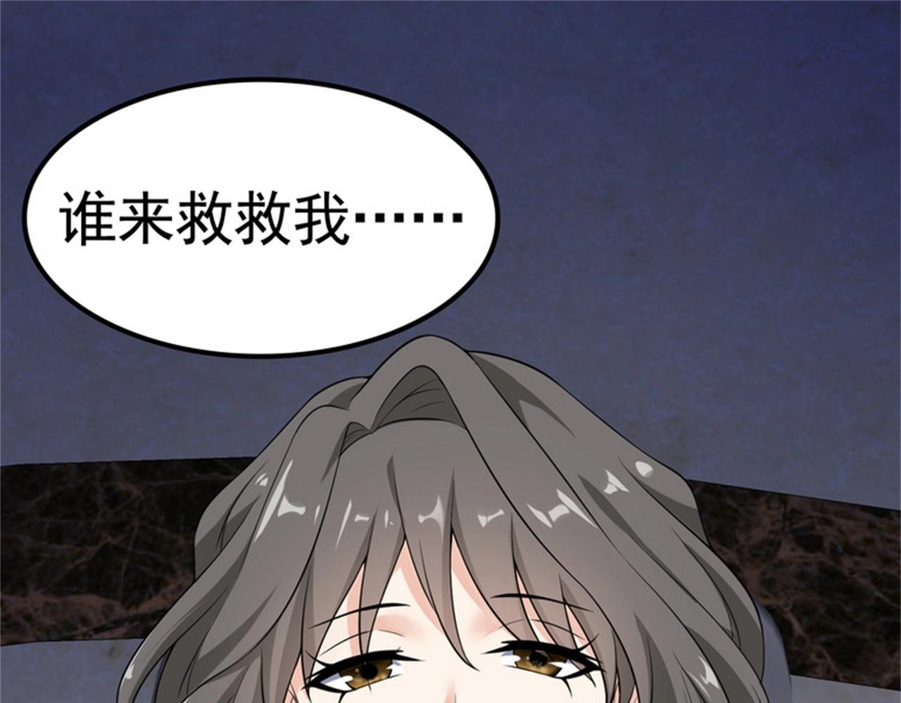 第33话 美女的帮助(1/2)-第33话