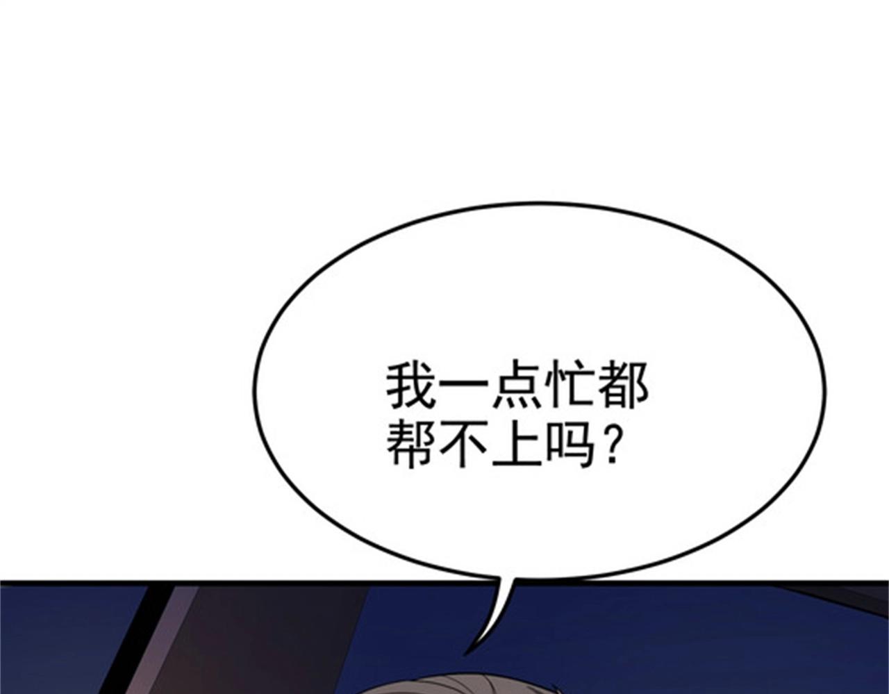 第33话 美女的帮助(1/2)-第33话