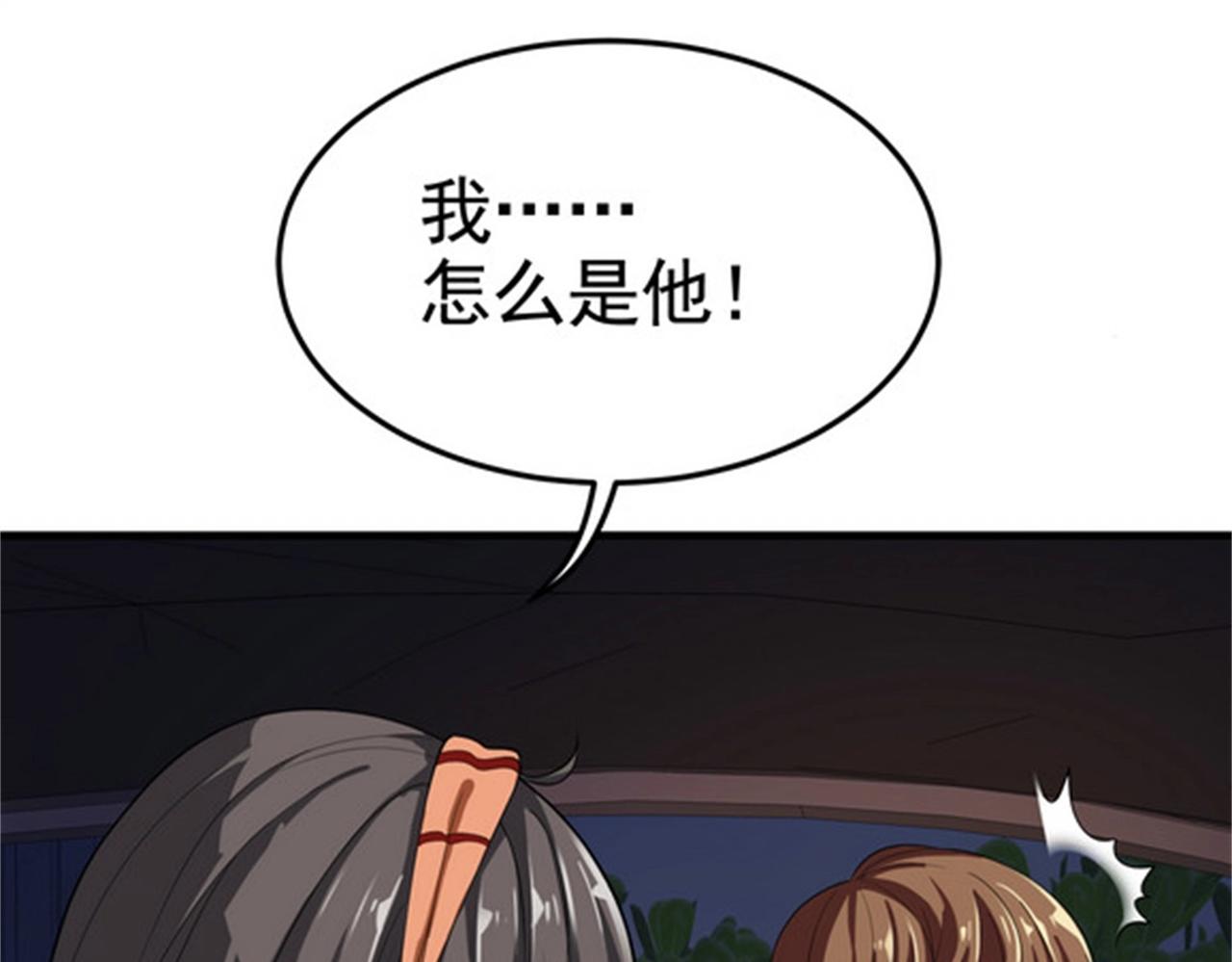 第33话 美女的帮助(1/2)-第33话