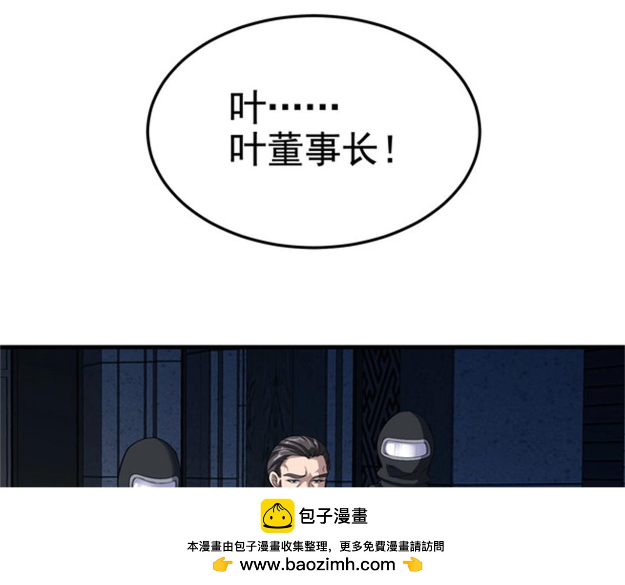 第33话 美女的帮助(1/2)-第33话