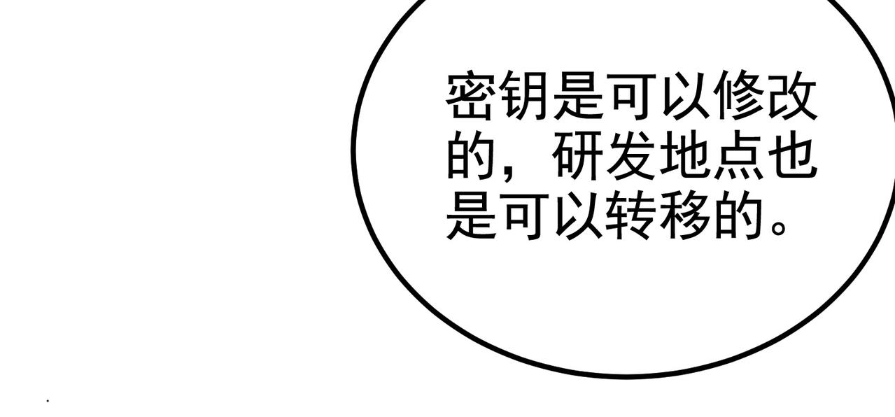 第35话 校花妹妹是人质(1/2)-第35话