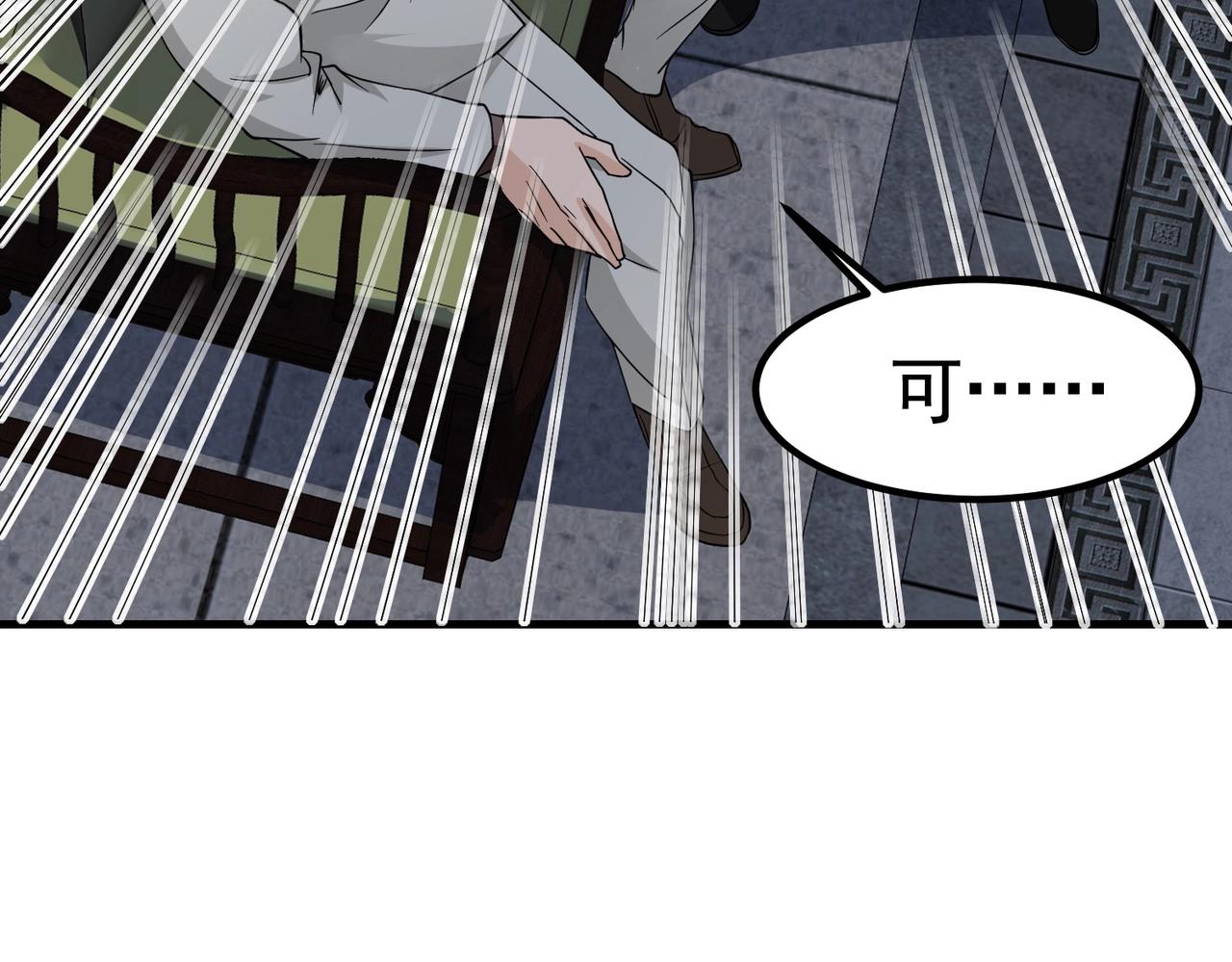 第35话 校花妹妹是人质(1/2)-第35话