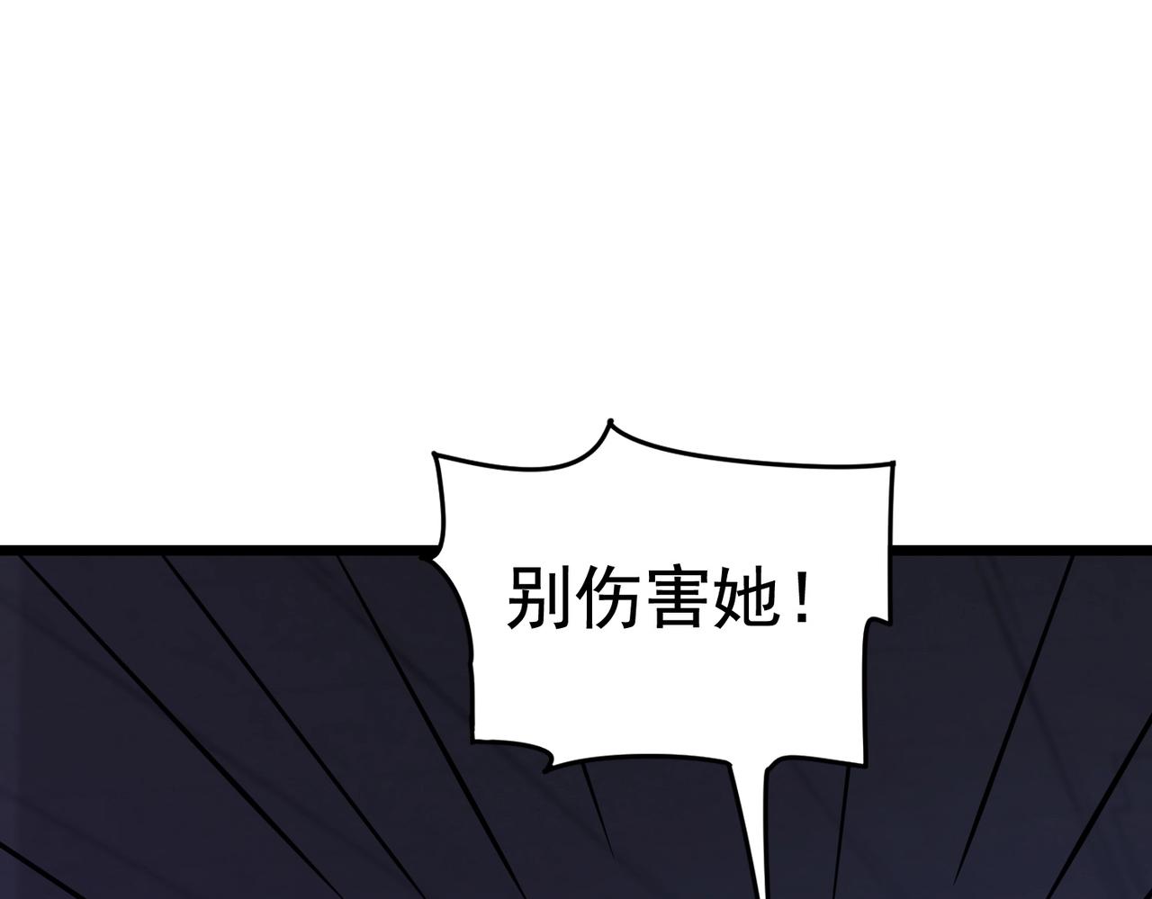 第35话 校花妹妹是人质(1/2)-第35话