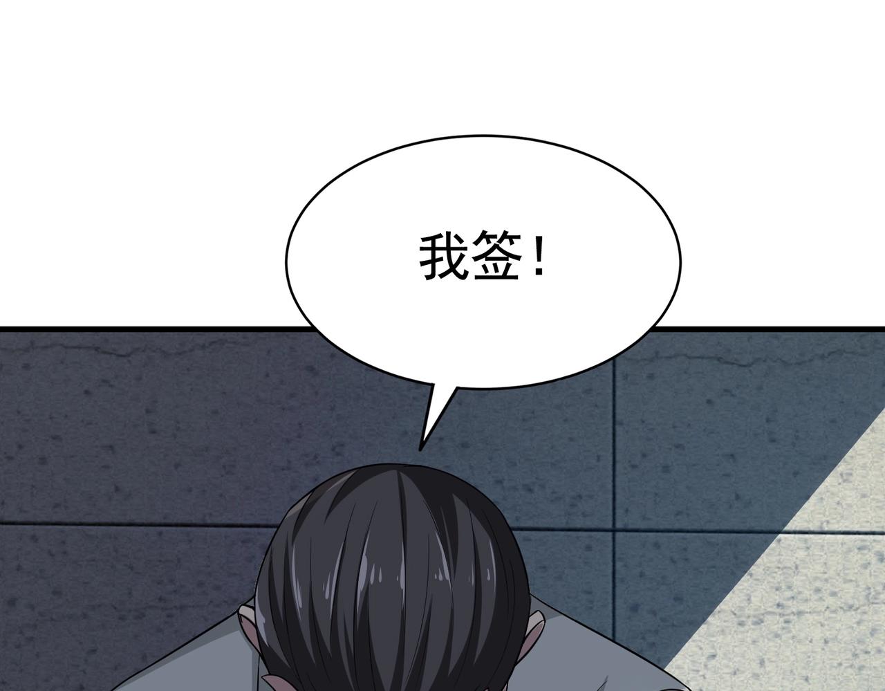 第35话 校花妹妹是人质(1/2)-第35话