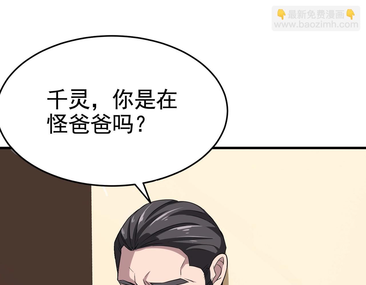 第35话 校花妹妹是人质(1/2)-第35话
