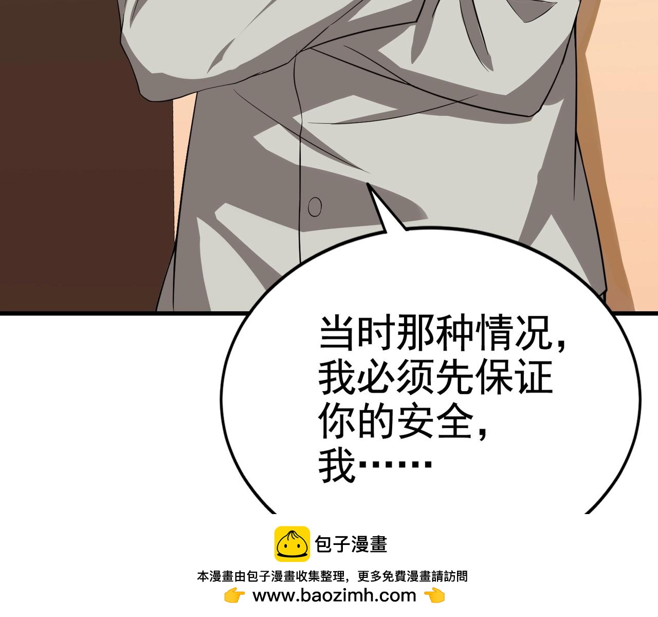 第35话 校花妹妹是人质(1/2)-第35话