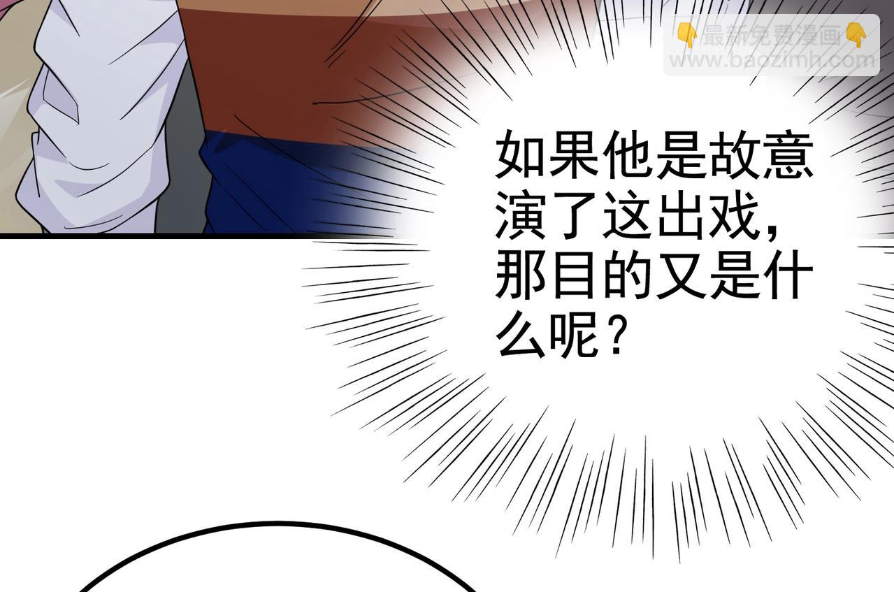 第35话 校花妹妹是人质(1/2)-第35话