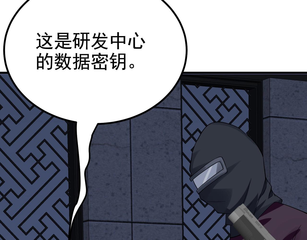 第35话 校花妹妹是人质(1/2)-第35话