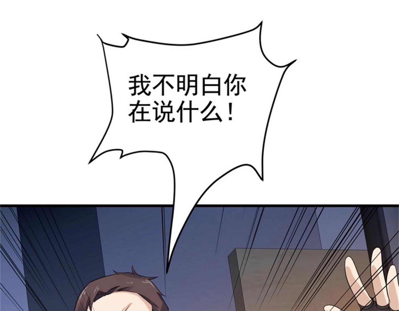 第37话 有什么事冲我一个人来(1/2)-第37话