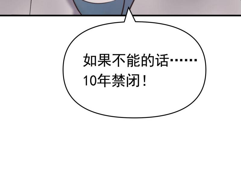 第39话 千灵遭遇车祸(1/2)-第39话