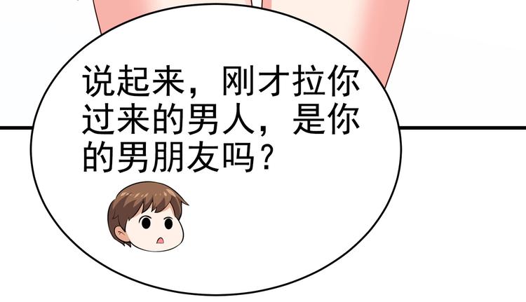 第05话 你真会哄女孩子(1/3)-第5话