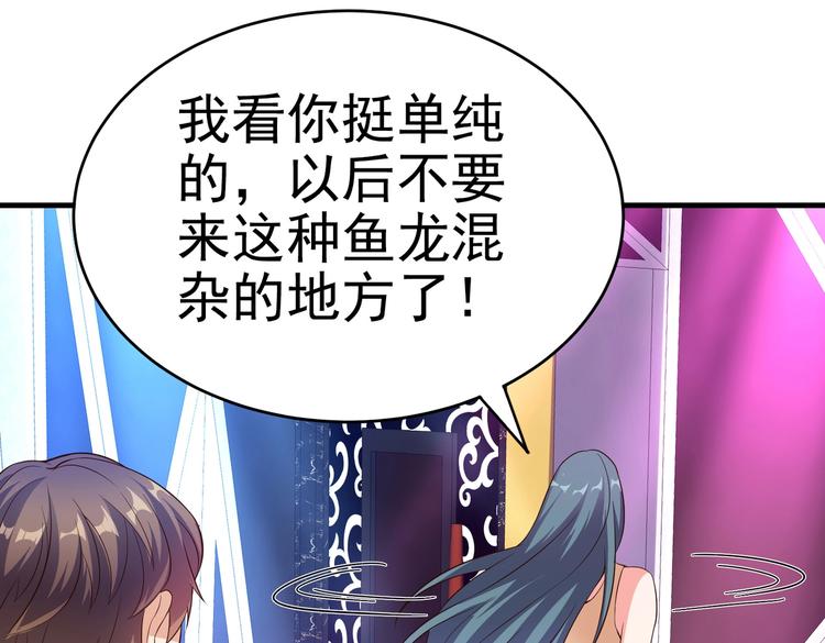 第05话 你真会哄女孩子(1/3)-第5话