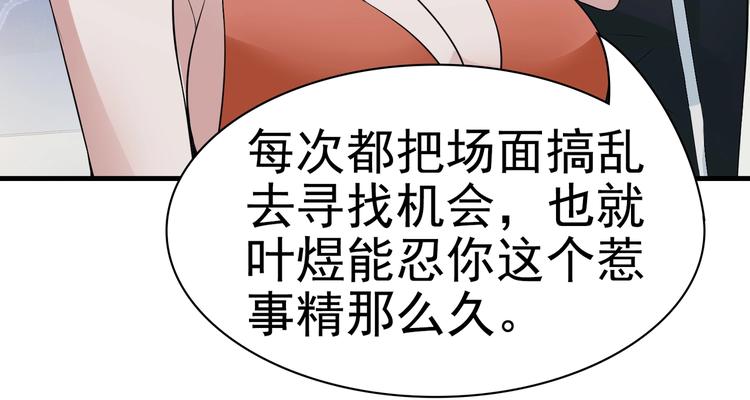第05话 你真会哄女孩子(1/3)-第5话