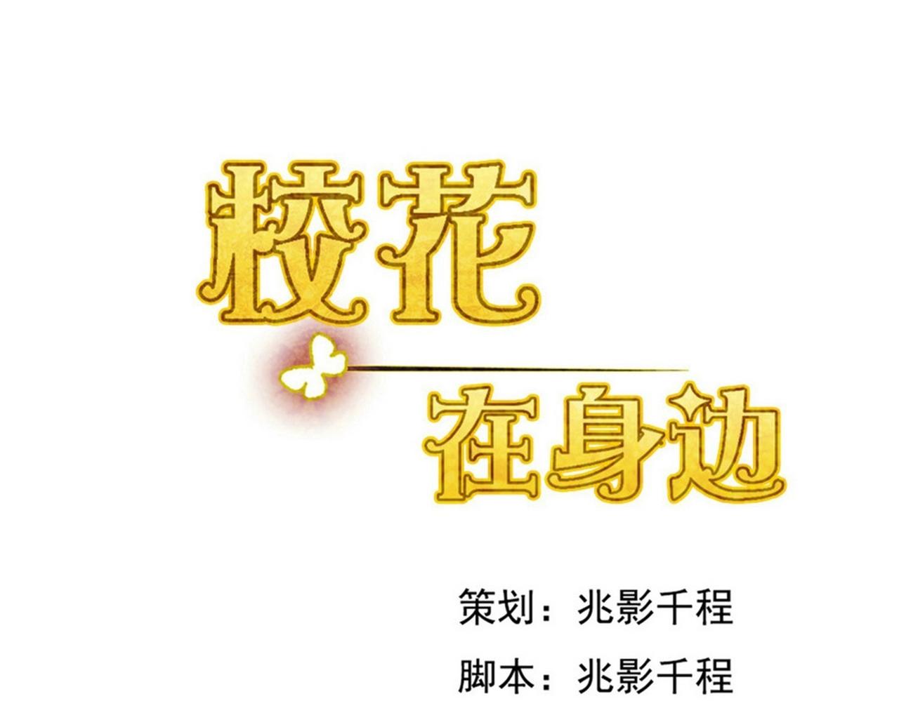 第43话 嫂子来相救(1/2)-第43话