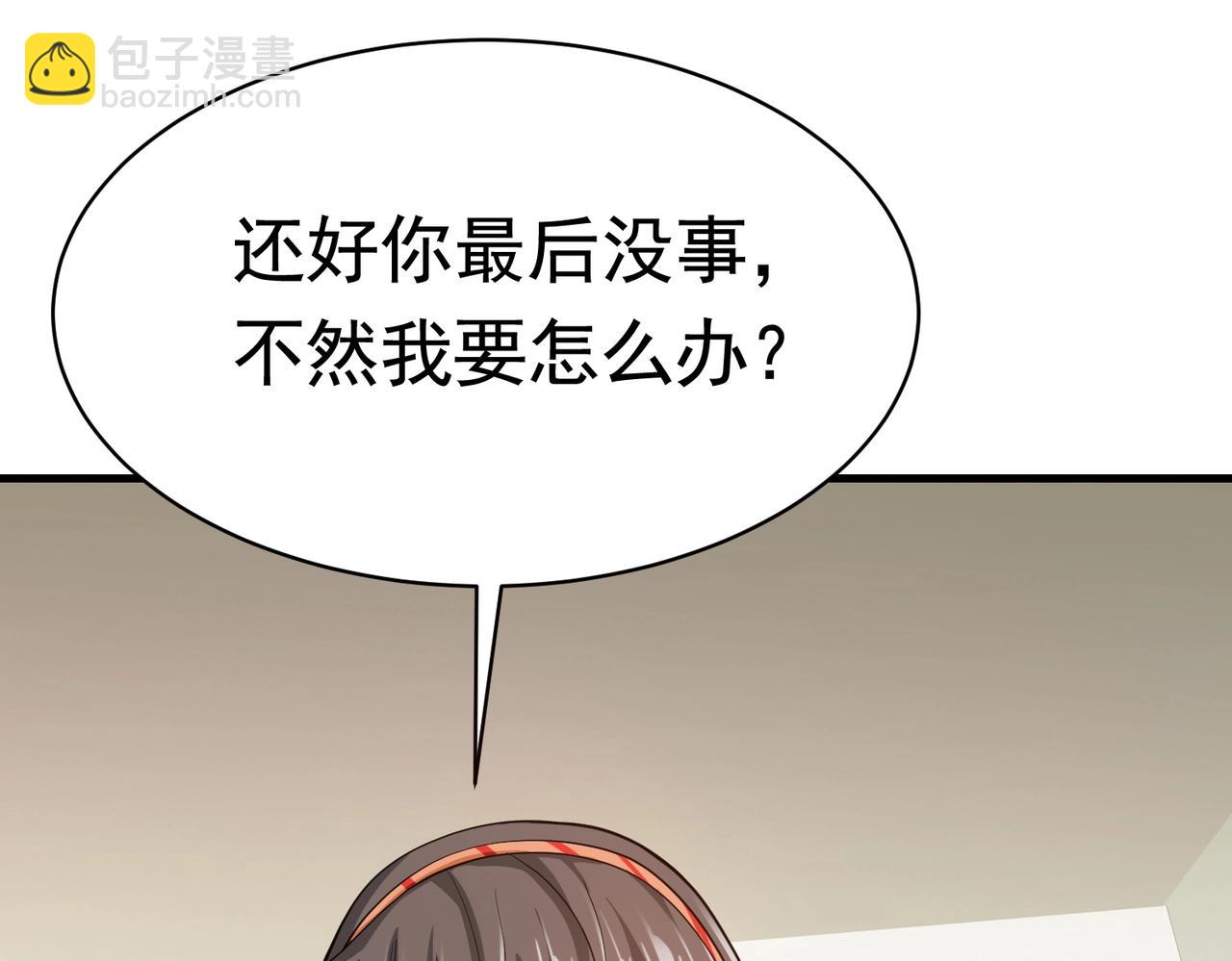 第43话 嫂子来相救(1/2)-第43话