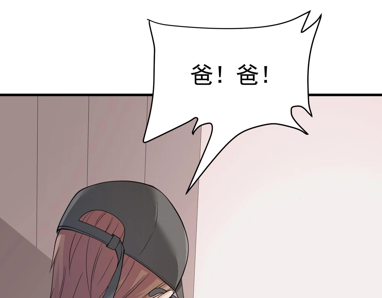 第45话 换个身份接近你(1/2)-第45话