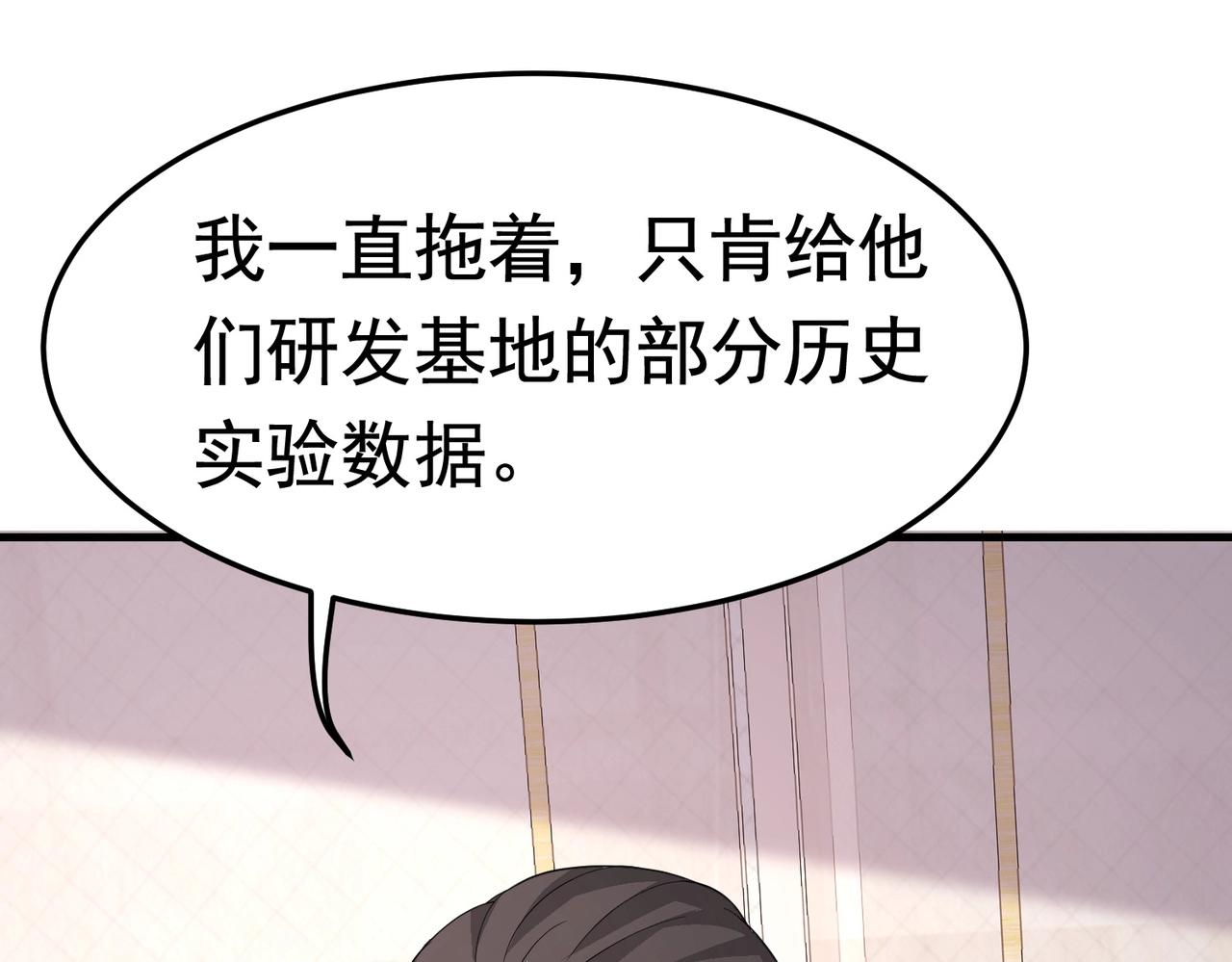 第45话 换个身份接近你(1/2)-第45话