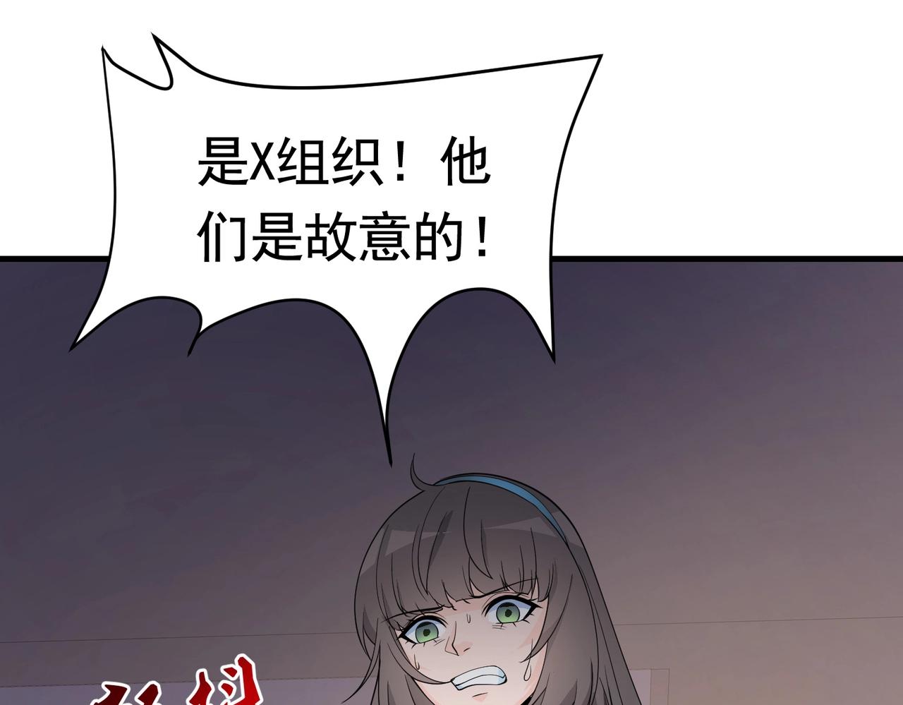 第45话 换个身份接近你(1/2)-第45话