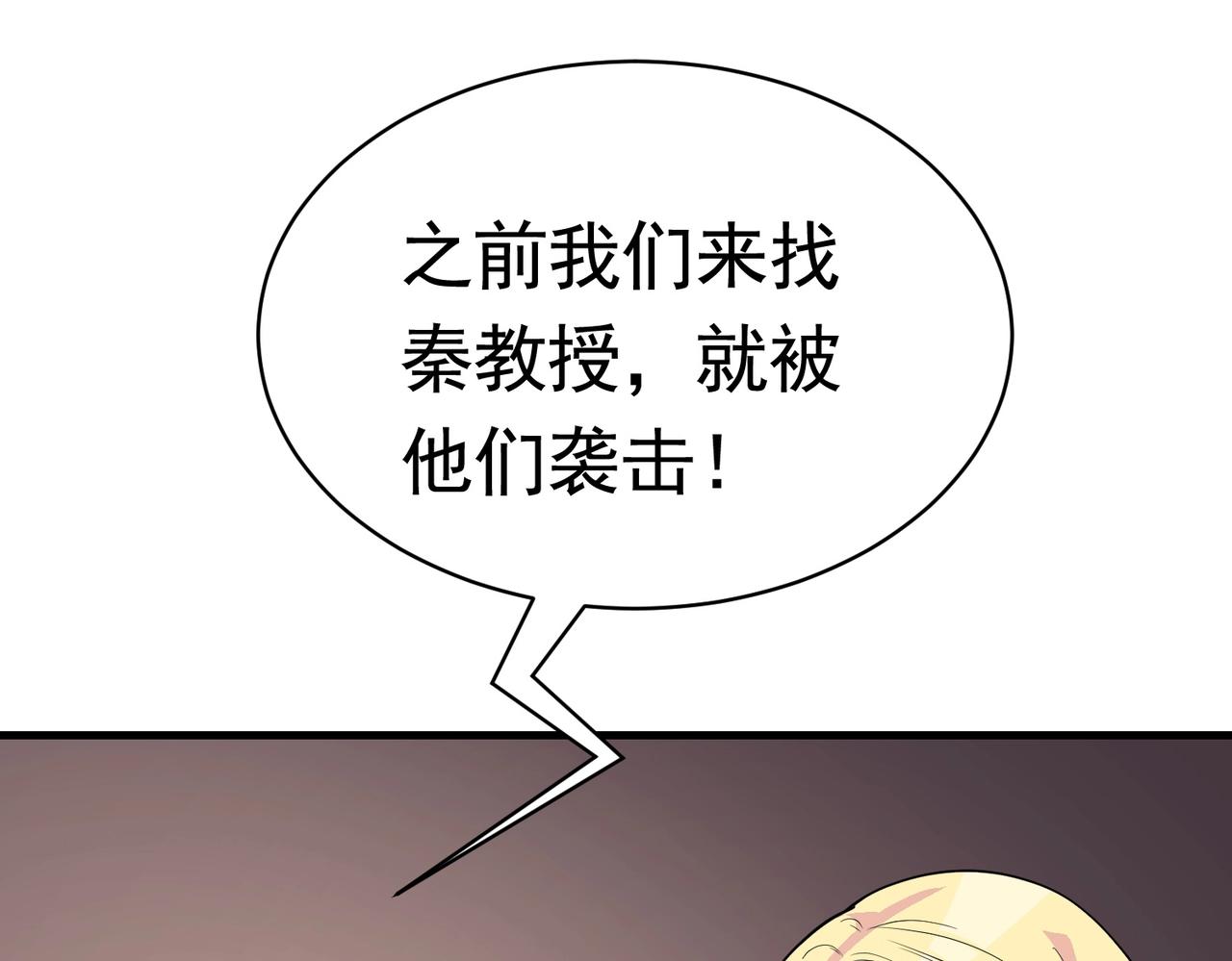 第45话 换个身份接近你(1/2)-第45话