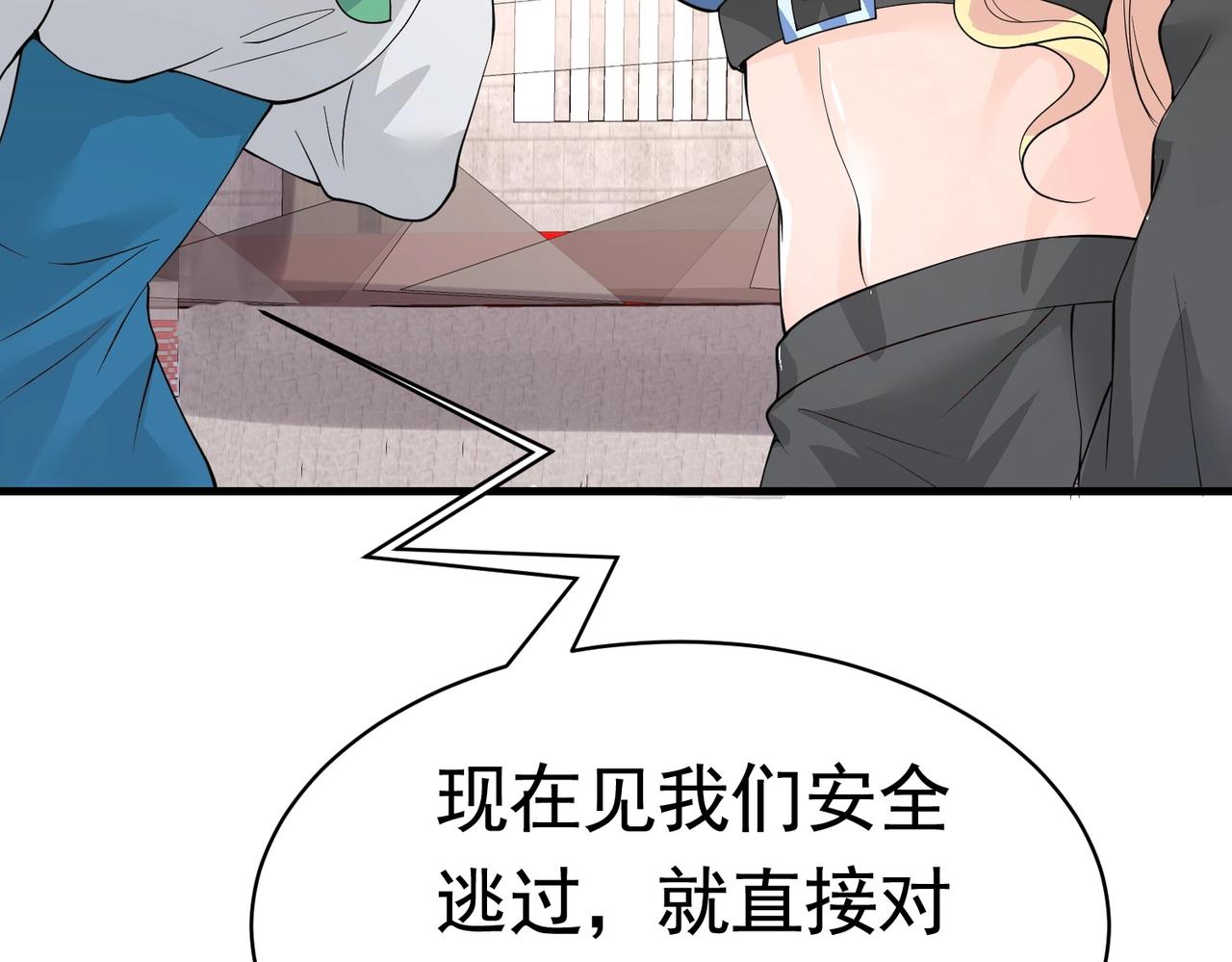 第45话 换个身份接近你(1/2)-第45话